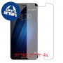 [4 יחידות] Meizu M3e מגן מסך כמו דף נייר סקרין מובייל