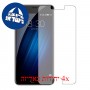 [4 יחידות] Meizu M3s מגן מסך כמו דף נייר סקרין מובייל