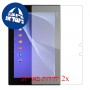 [2 יחידות] Sony Xperia Z2 Tablet Wi-Fi מגן מסך כמו דף נייר סקרין מובייל