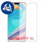 [4 יחידות] Ulefone T2 Pro מגן מסך כמו דף נייר סקרין מובייל