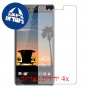 [4 יחידות] verykool SL6010 Cyprus LTE מגן מסך כמו דף נייר סקרין מובייל
