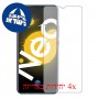 [4 יחידות] vivo iQOO Neo 855 Racing מגן מסך כמו דף נייר סקרין מובייל