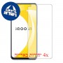 [4 יחידות] vivo iQOO U1 מגן מסך כמו דף נייר סקרין מובייל