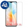 [4 יחידות] vivo S10 מגן מסך כמו דף נייר סקרין מובייל