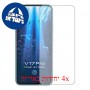 [4 יחידות] vivo V17 Pro מגן מסך כמו דף נייר סקרין מובייל