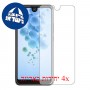 [4 יחידות] Wiko View2 Pro מגן מסך כמו דף נייר סקרין מובייל