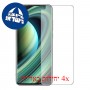[4 יחידות] Xiaomi Mi 10 Ultra מגן מסך כמו דף נייר סקרין מובייל