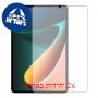 [2 יחידות] Xiaomi Pad 5 Pro מגן מסך כמו דף נייר סקרין מובייל
