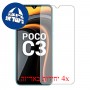 [4 יחידות] Xiaomi Poco C3 מגן מסך כמו דף נייר סקרין מובייל