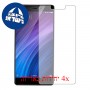 [4 יחידות] Xiaomi Redmi 4 Prime מגן מסך כמו דף נייר סקרין מובייל
