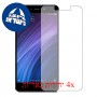 [4 יחידות] Xiaomi Redmi 4A מגן מסך כמו דף נייר סקרין מובייל