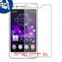 [4 יחידות] Oppo U701 Ulike מגן מסך נאנו זכוכית 9H סקרין מובייל