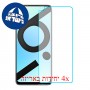 [4 יחידות] Realme 6i (India) מגן מסך נאנו זכוכית 9H סקרין מובייל