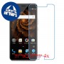 [4 יחידות] Allview X4 Xtreme מגן מסך נאנו זכוכית 9H סקרין מובייל