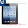 [2 יחידות] Apple iPad 3 מגן מסך נאנו זכוכית 9H סקרין מובייל