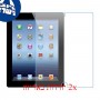[2 יחידות] Apple iPad 4 מגן מסך נאנו זכוכית 9H סקרין מובייל