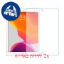 [2 יחידות] Apple iPad 10.2 מגן מסך נאנו זכוכית 9H סקרין מובייל