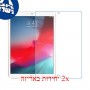 [2 יחידות] Apple iPad Air (2019) מגן מסך נאנו זכוכית 9H סקרין מובייל