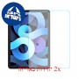 [2 יחידות] Apple iPad Air (2020) מגן מסך נאנו זכוכית 9H סקרין מובייל