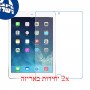[2 יחידות] Apple iPad Air מגן מסך נאנו זכוכית 9H סקרין מובייל