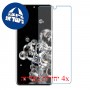 [4 יחידות] Samsung Galaxy S20 Ultra מגן מסך נאנו זכוכית 9H סקרין מובייל