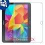 [2 יחידות] Samsung Galaxy Tab 4 10.1 מגן מסך נאנו זכוכית 9H סקרין מובייל