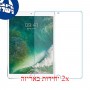 [2 יחידות] Apple iPad Pro 9.7 (2016) מגן מסך נאנו זכוכית 9H סקרין מובייל
