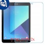 [2 יחידות] Samsung Galaxy Tab S3 9.7 מגן מסך נאנו זכוכית 9H סקרין מובייל