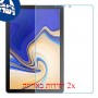 [2 יחידות] Samsung Galaxy Tab S4 10.5 מגן מסך נאנו זכוכית 9H סקרין מובייל