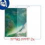 [2 יחידות] Apple iPad Pro 10.5 (2017) מגן מסך נאנו זכוכית 9H סקרין מובייל