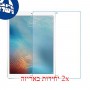 [2 יחידות] Apple iPad Pro 12.9 (2015) מגן מסך נאנו זכוכית 9H סקרין מובייל
