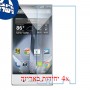 [4 יחידות] Sharp Aquos Crystal מגן מסך נאנו זכוכית 9H סקרין מובייל