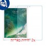 [2 יחידות] Apple iPad Pro 12.9 (2017) מגן מסך נאנו זכוכית 9H סקרין מובייל