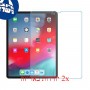 [2 יחידות] Apple iPad Pro 12.9 (2018) מגן מסך נאנו זכוכית 9H סקרין מובייל