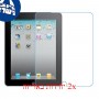 [2 יחידות] Apple iPad מגן מסך נאנו זכוכית 9H סקרין מובייל