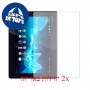 [2 יחידות] Sony Xperia Tablet S 3G מגן מסך נאנו זכוכית 9H סקרין מובייל
