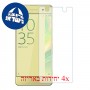 [4 יחידות] Sony Xperia XA Dual מגן מסך נאנו זכוכית 9H סקרין מובייל