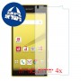 [4 יחידות] Sony Xperia Z5 Compact מגן מסך נאנו זכוכית 9H סקרין מובייל