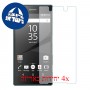 [4 יחידות] Sony Xperia Z5 Dual מגן מסך נאנו זכוכית 9H סקרין מובייל
