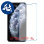 [4 יחידות] Apple iPhone 11 Pro Max מגן מסך נאנו זכוכית 9H סקרין מובייל