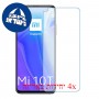 [4 יחידות] Xiaomi Mi 10T 5G מגן מסך נאנו זכוכית 9H סקרין מובייל