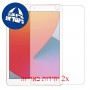 [2 יחידות] Apple iPad 10.2 (2020) מגן מסך הידרוג'ל שקוף (סיליקון) סקרין מובייל