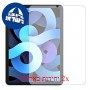 [2 יחידות] Apple iPad Air (2020) מגן מסך הידרוג'ל שקוף (סיליקון) סקרין מובייל