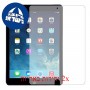 [2 יחידות] Apple iPad Air מגן מסך הידרוג'ל שקוף (סיליקון) סקרין מובייל