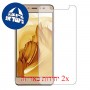 [2 יחידות] Coolpad Note 5 מגן מסך הידרוג'ל שקוף (סיליקון) סקרין מובייל