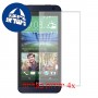 [4 יחידות] HTC Desire 610 מגן מסך הידרוג'ל שקוף (סיליקון) סקרין מובייל
