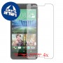 [4 יחידות] HTC Desire 820s dual sim מגן מסך הידרוג'ל שקוף (סיליקון) סקרין מובייל