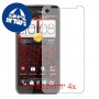 [4 יחידות] HTC DROID DNA מגן מסך הידרוג'ל שקוף (סיליקון) סקרין מובייל
