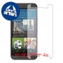 [4 יחידות] HTC One M9+ Supreme Camera מגן מסך הידרוג'ל שקוף (סיליקון) סקרין מובייל