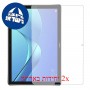 [2 יחידות] Huawei MediaPad M5 10 מגן מסך הידרוג'ל שקוף (סיליקון) סקרין מובייל